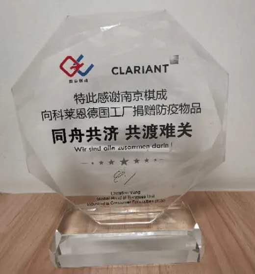 砥礪二十載 揚帆再起航 | 熱烈祝賀上海棋成實業有限公司成立二十周年!
